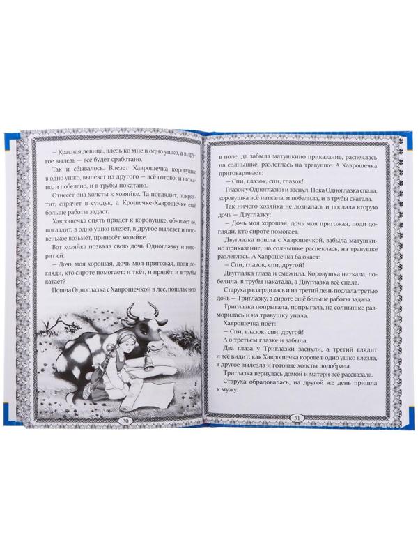 Хрестоматия для 2 класса, 240 стр.