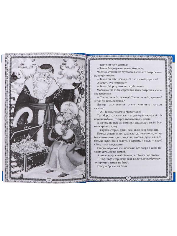 Хрестоматия для 2 класса, 240 стр.