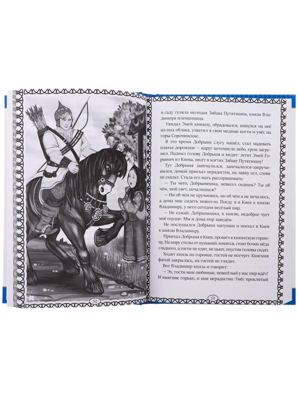 Хрестоматия для 2 класса, 240 стр.