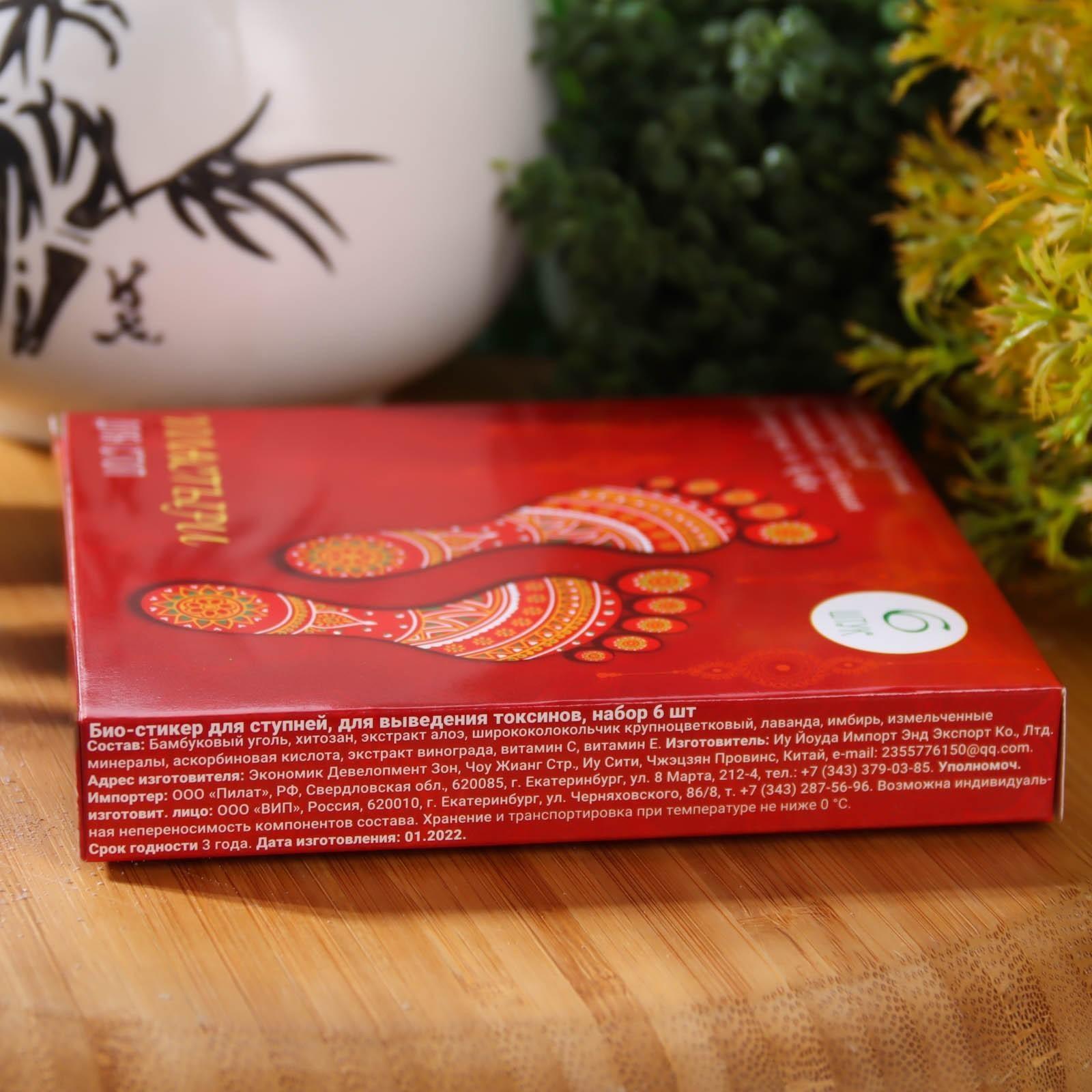 Пластырь лечебный для ступней, для выведения токсинов, 1 шт., 7634265