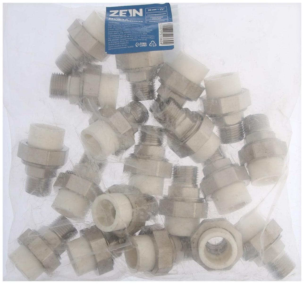 Муфта комбинированная ZEIN, полипропиленовая, американка, наружная резьба, d=20 мм х 1/2