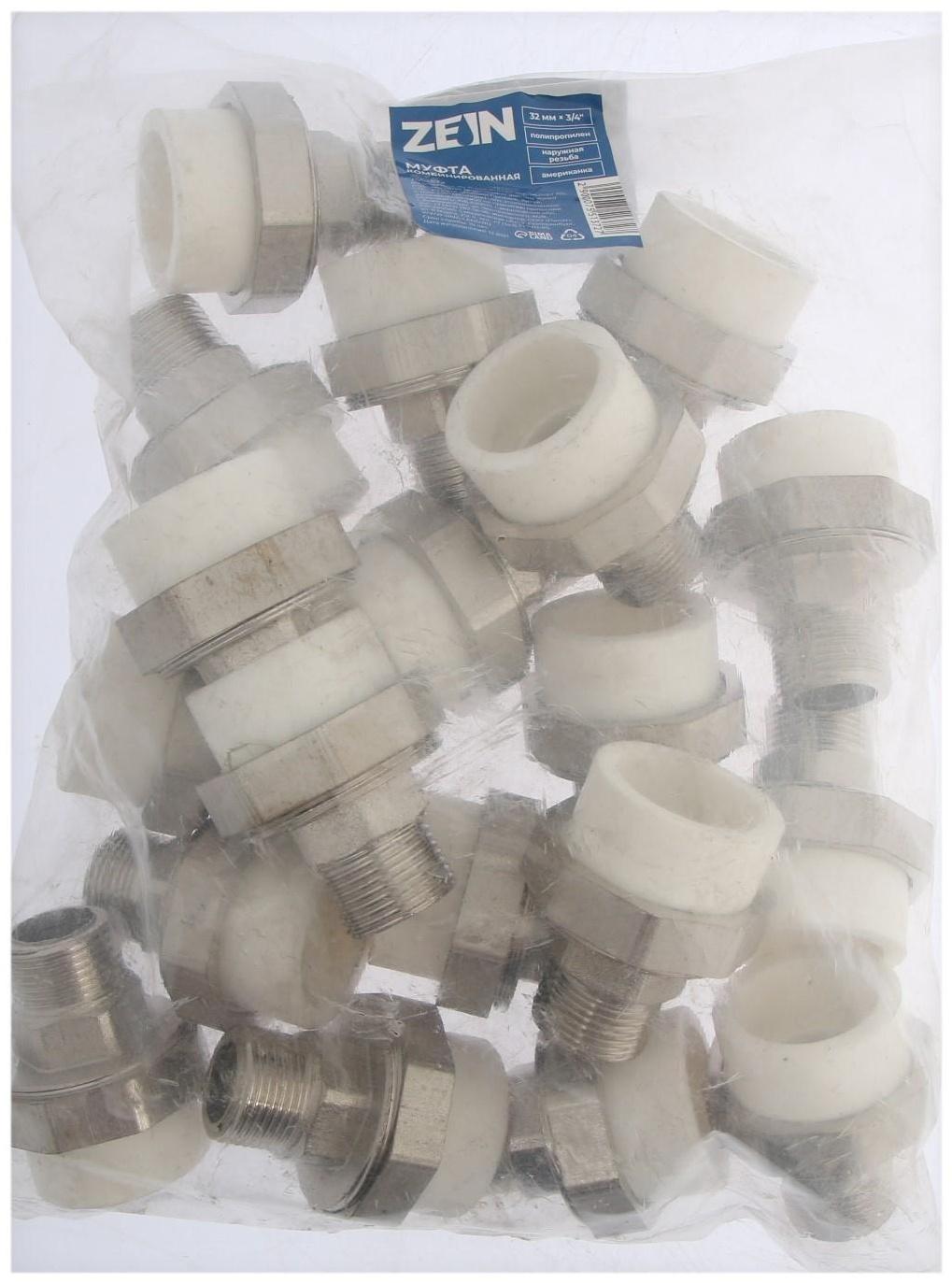Муфта комбинированная ZEIN, полипропиленовая, американка, наружная резьба, d=32 мм х 3/4