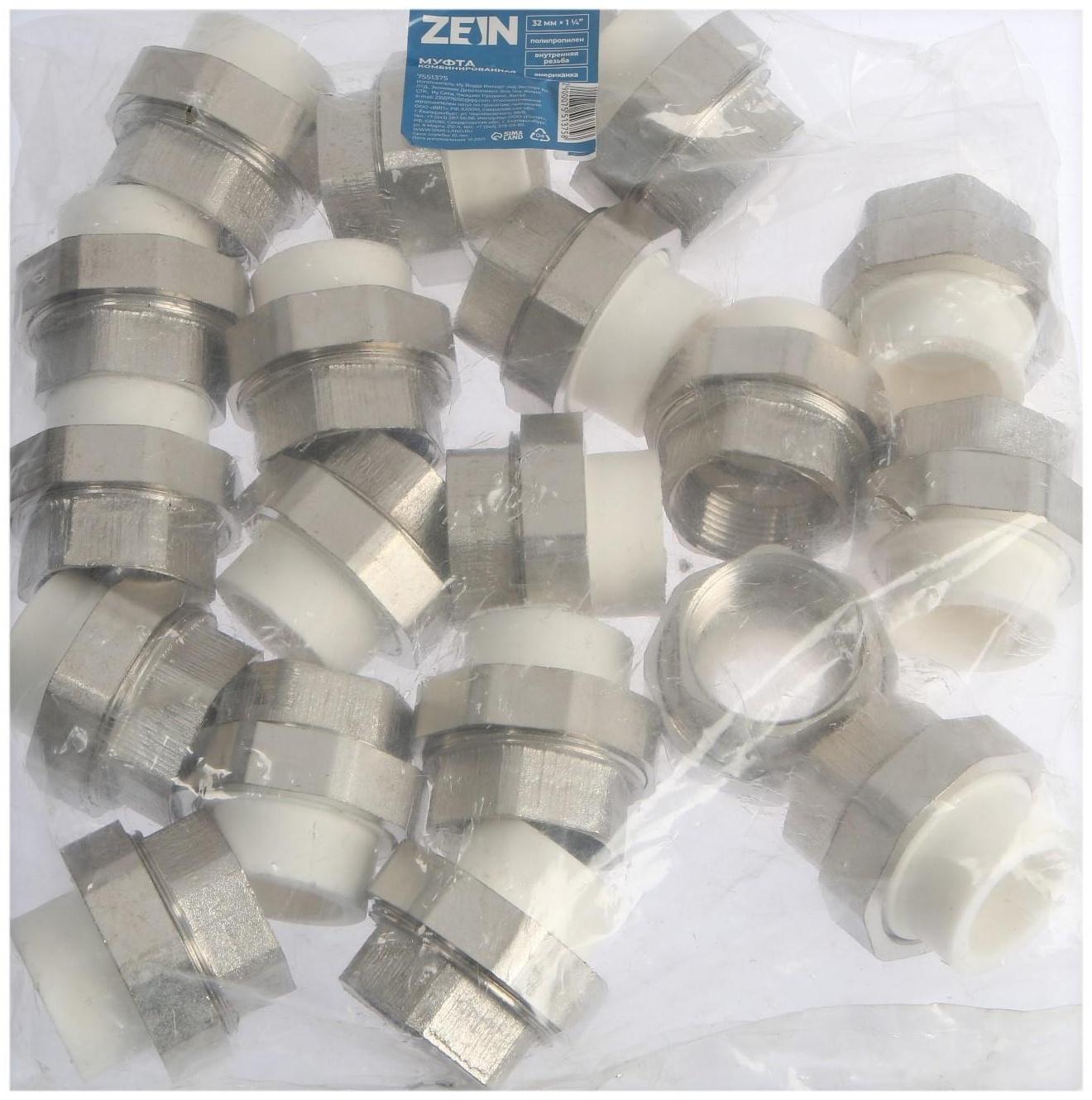 Муфта комбинированная ZEIN, полипропилен, американка, внутренняя резьба, d=32 мм х 1 1/4