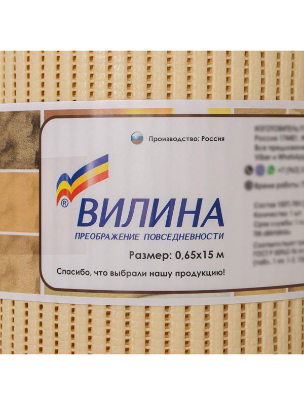 Коврик для ванной комнаты «Стандарт», ширина 65 см, рулон 15 м, цвет бежевый