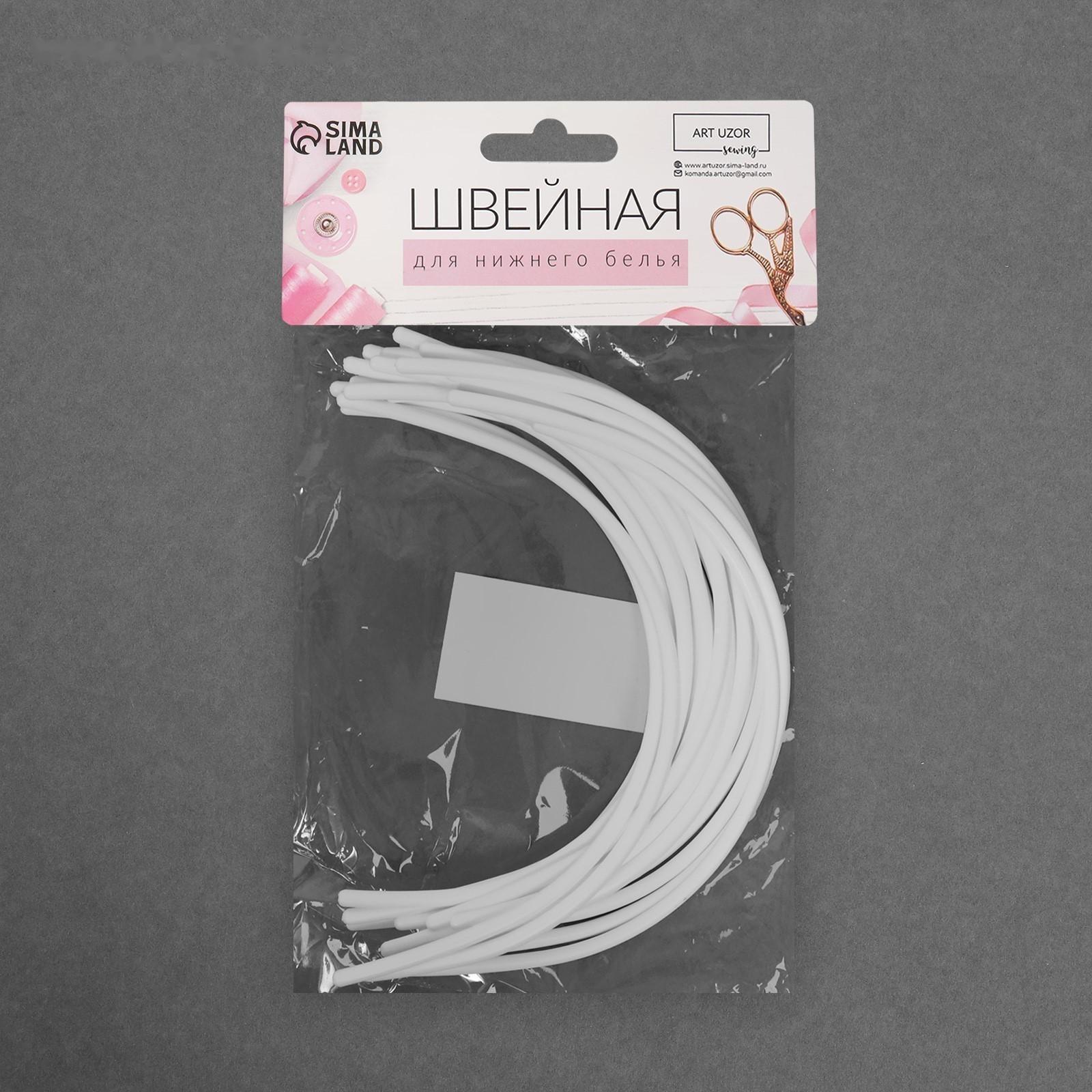 Косточки для бюстгальтера, 215 × 130 × 2,5 мм, чашка B, 10 пар