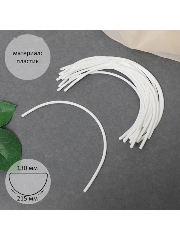 Косточки для бюстгальтера, 215 × 130 × 2,5 мм, чашка B, 10 пар