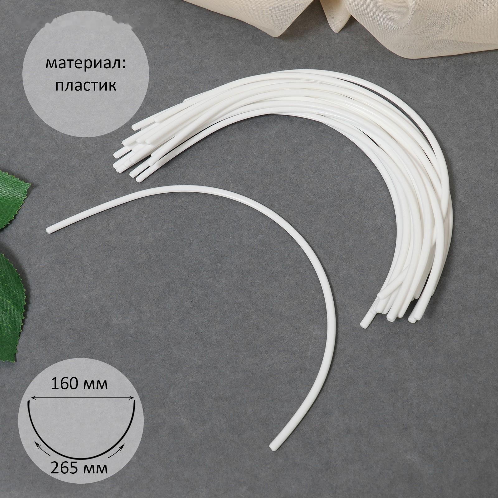 Косточки для бюстгальтера, 265 × 160 × 2,5 мм, чашка D, 10 пар