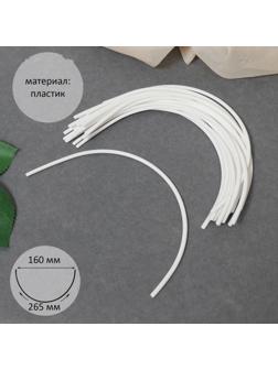 Косточки для бюстгальтера, 265 × 160 × 2,5 мм, чашка D, 10 пар