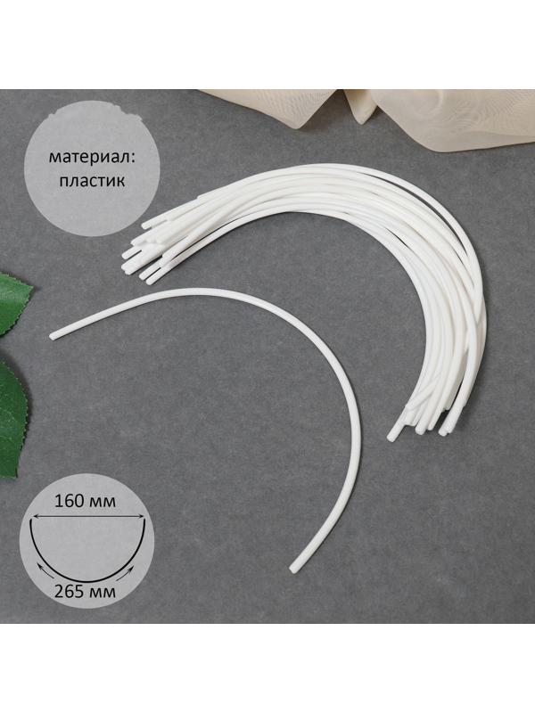 Косточки для бюстгальтера, 265 × 160 × 2,5 мм, чашка D, 10 пар