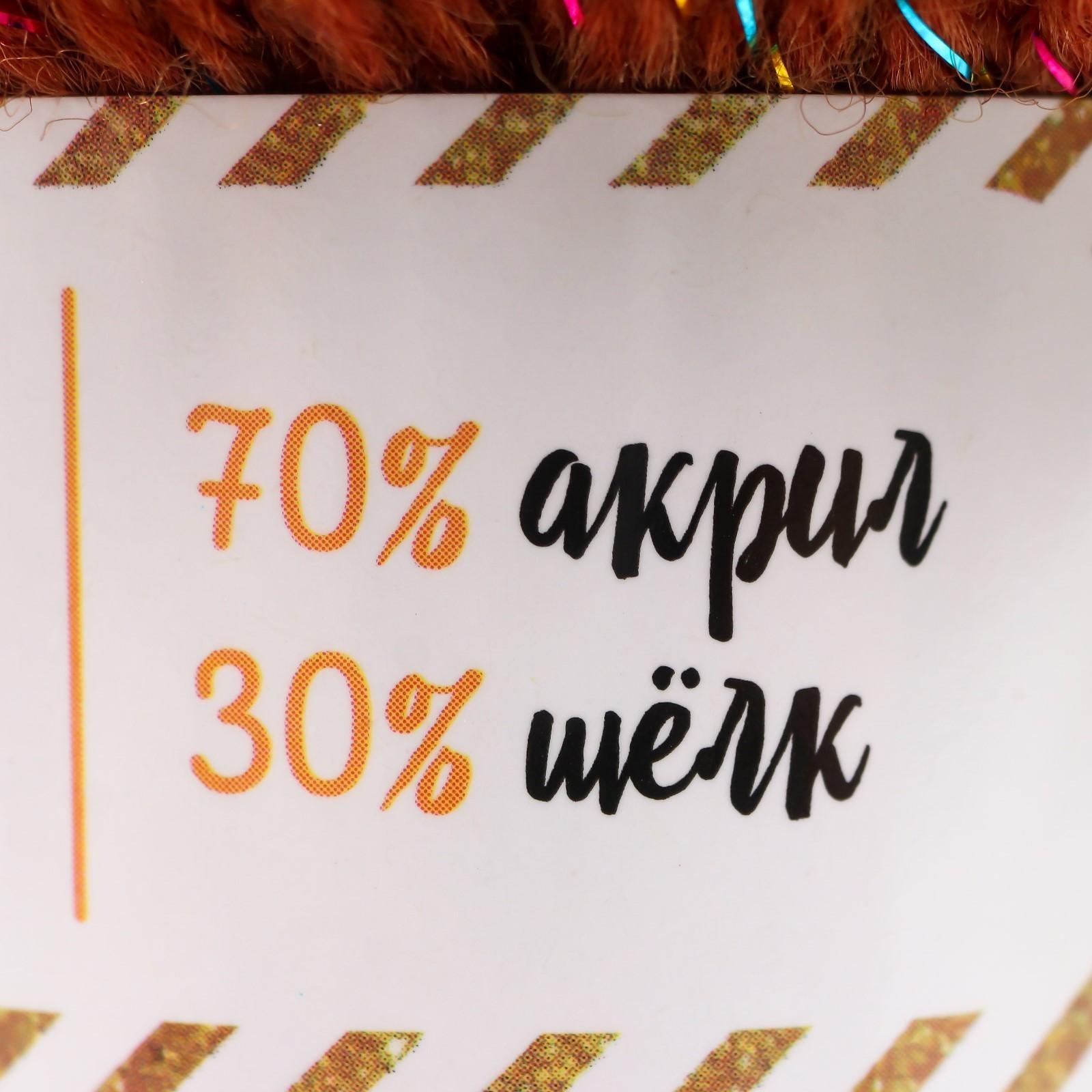Пряжа 70% акрил, 30% шёлк 