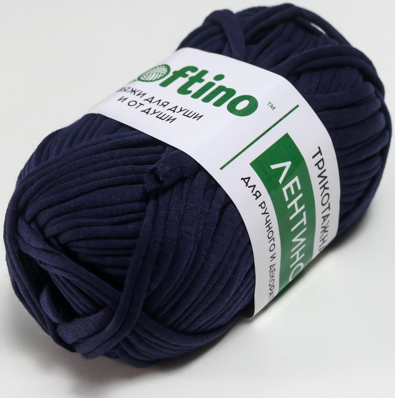 Пряжа трикотажная 100% хлопок 