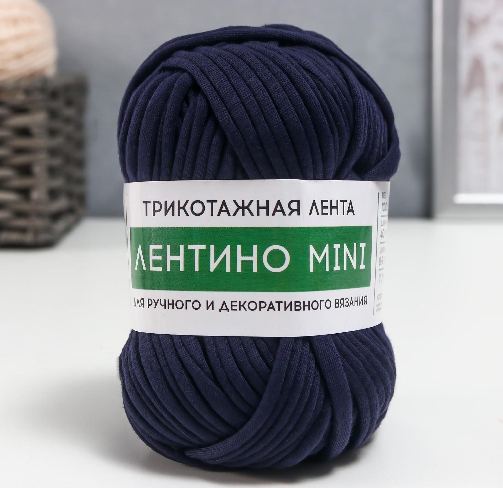 Пряжа трикотажная 100% хлопок 