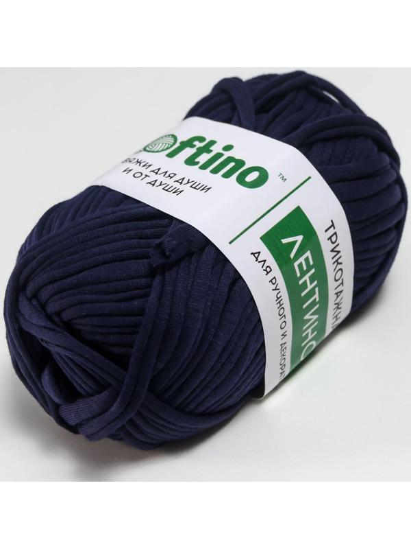 Пряжа трикотажная 100% хлопок 