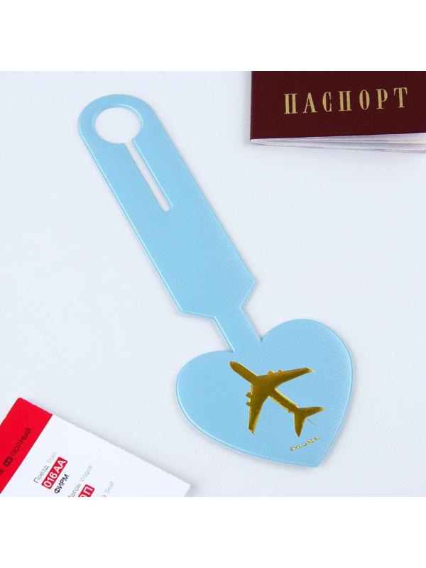 Бирка на чемодан в виде сердца, голубая