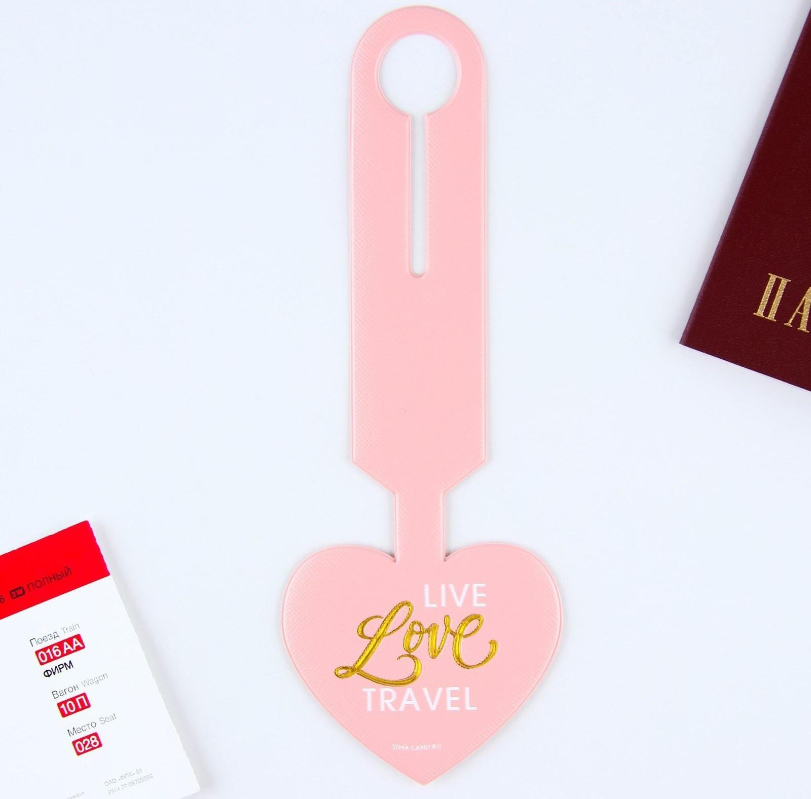 Бирка на чемодан в виде сердца, розовая