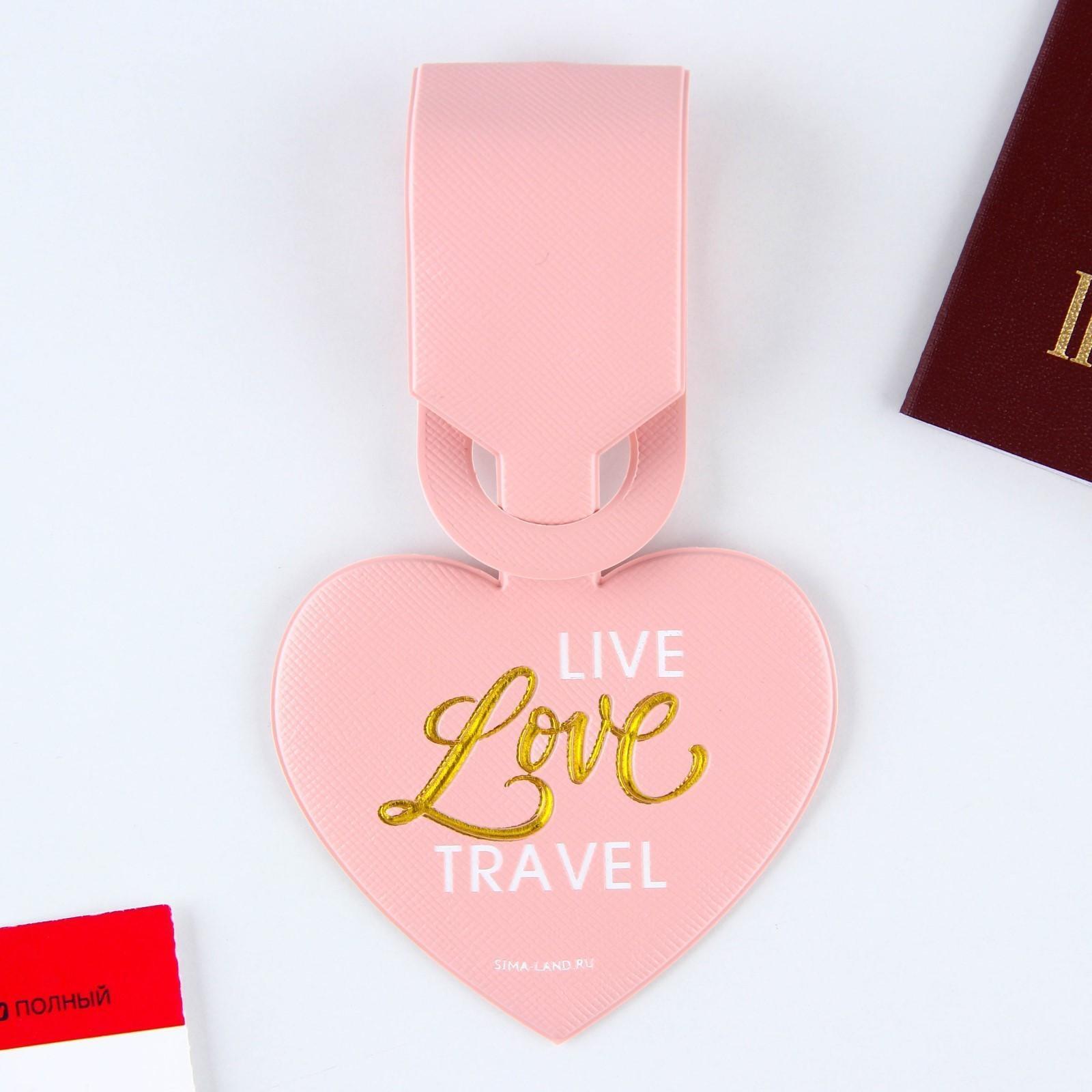 Бирка на чемодан в виде сердца, розовая