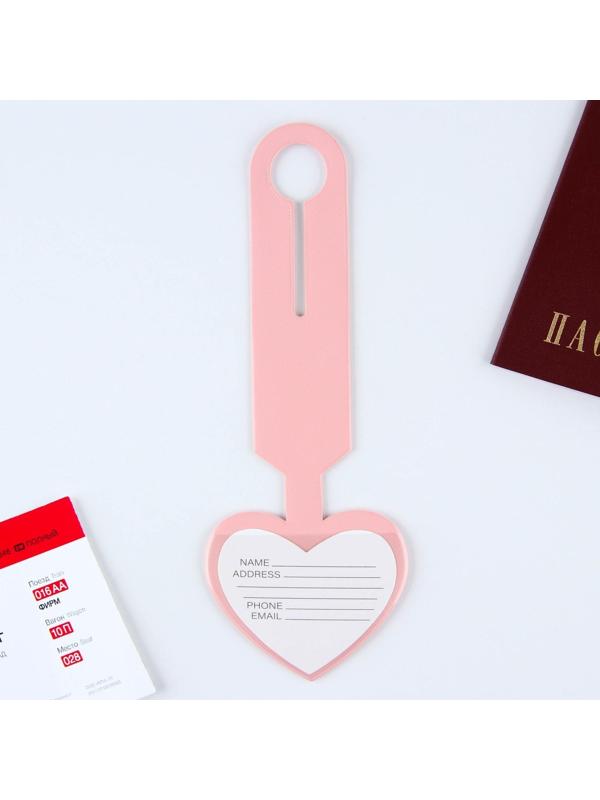 Бирка на чемодан в виде сердца, розовая
