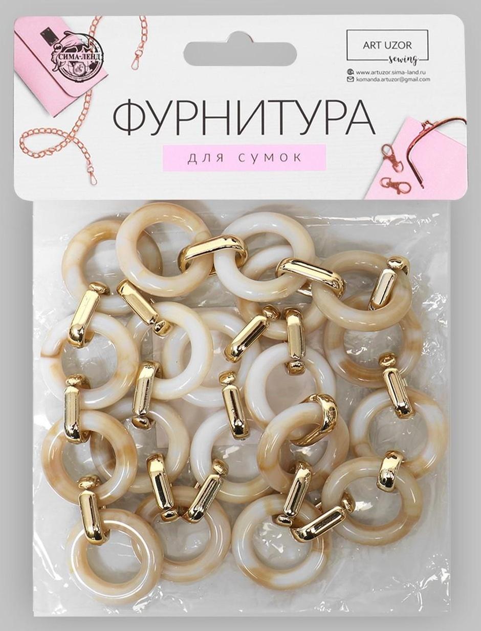 Цепочка для сумки, пластиковая, d = 28 × 16 мм, 59 см, цвет светлый агат/золотой