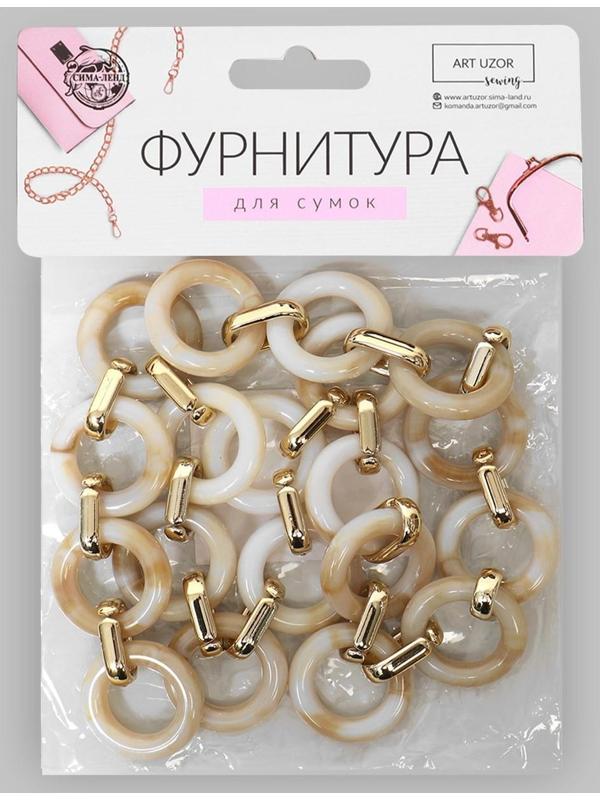 Цепочка для сумки, пластиковая, d = 28 × 16 мм, 59 см, цвет светлый агат/золотой