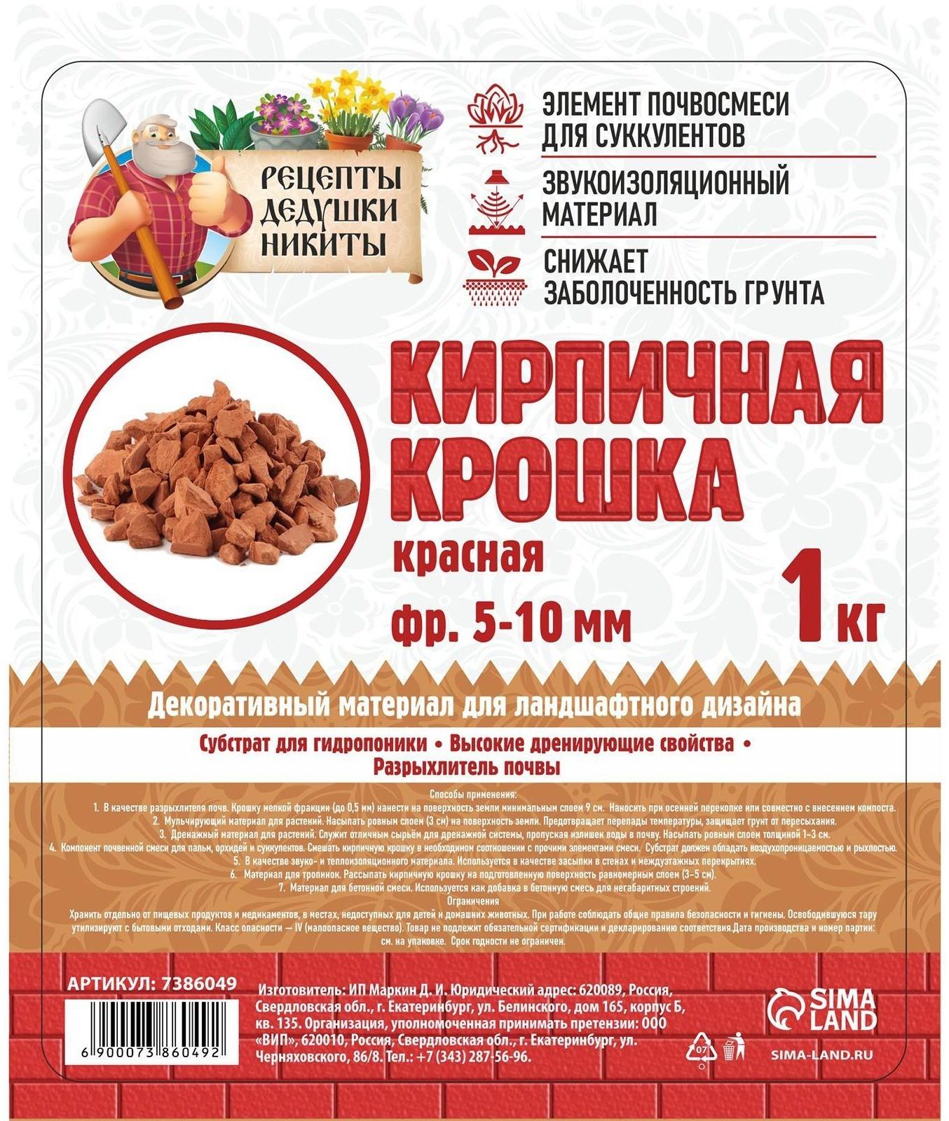 Кирпичная крошка 