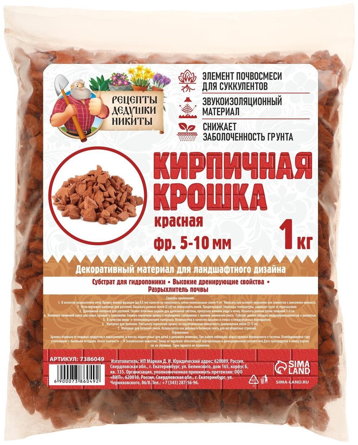 Кирпичная крошка 