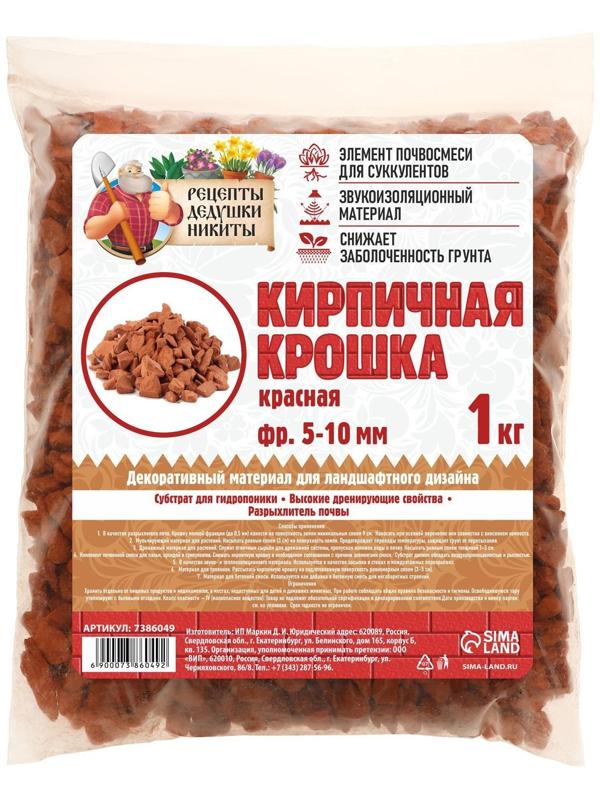 Кирпичная крошка 