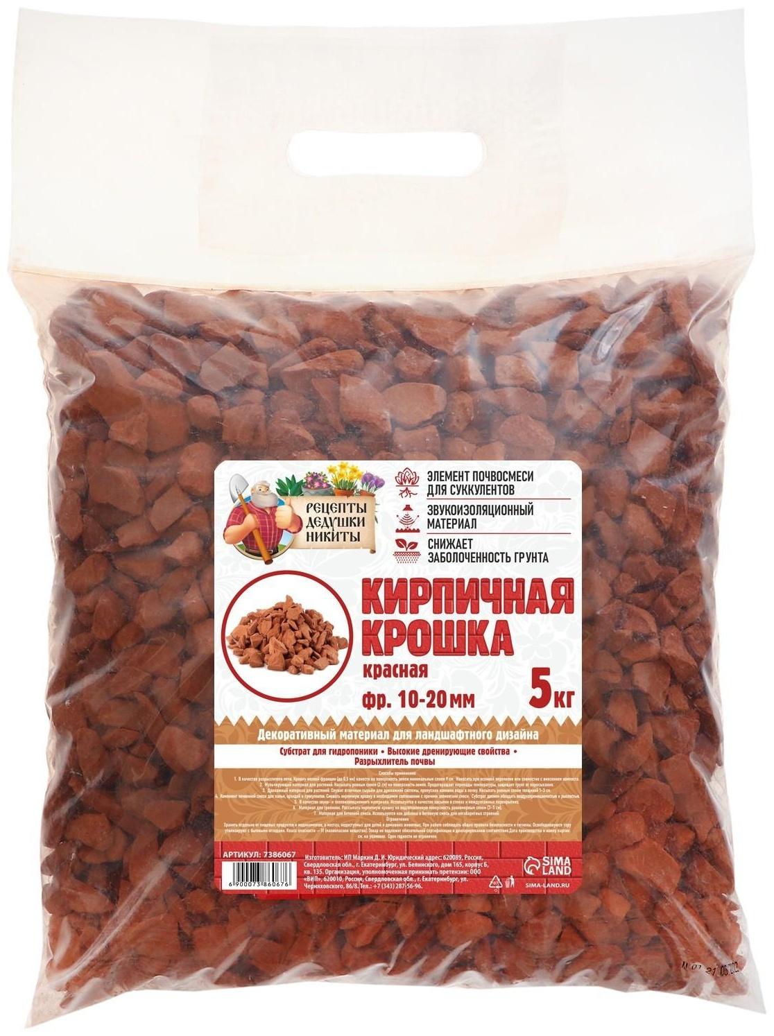 Кирпичная крошка 