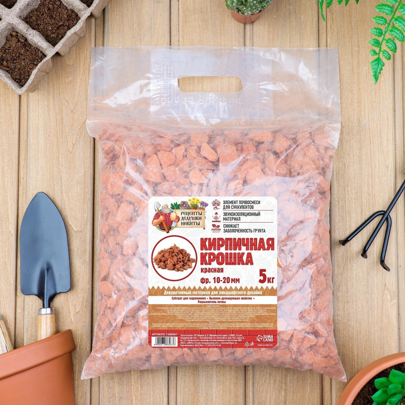 Кирпичная крошка 