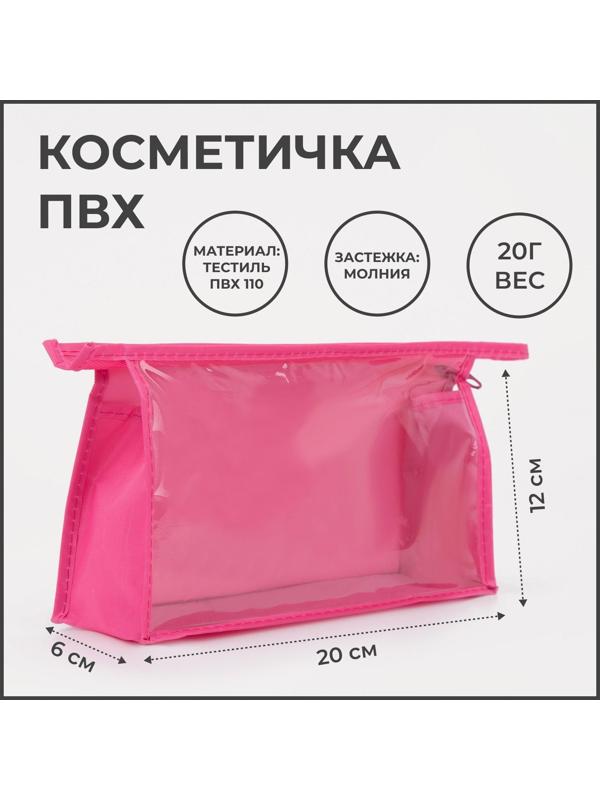 Косметичка на молнии, цвет розовый