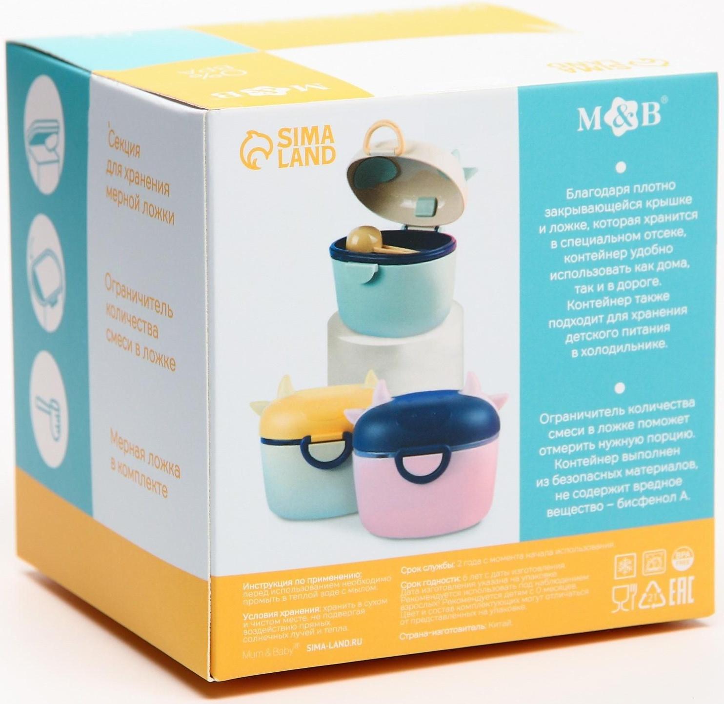 Контейнер для хранения детского питания 330 мл., цвет розовый