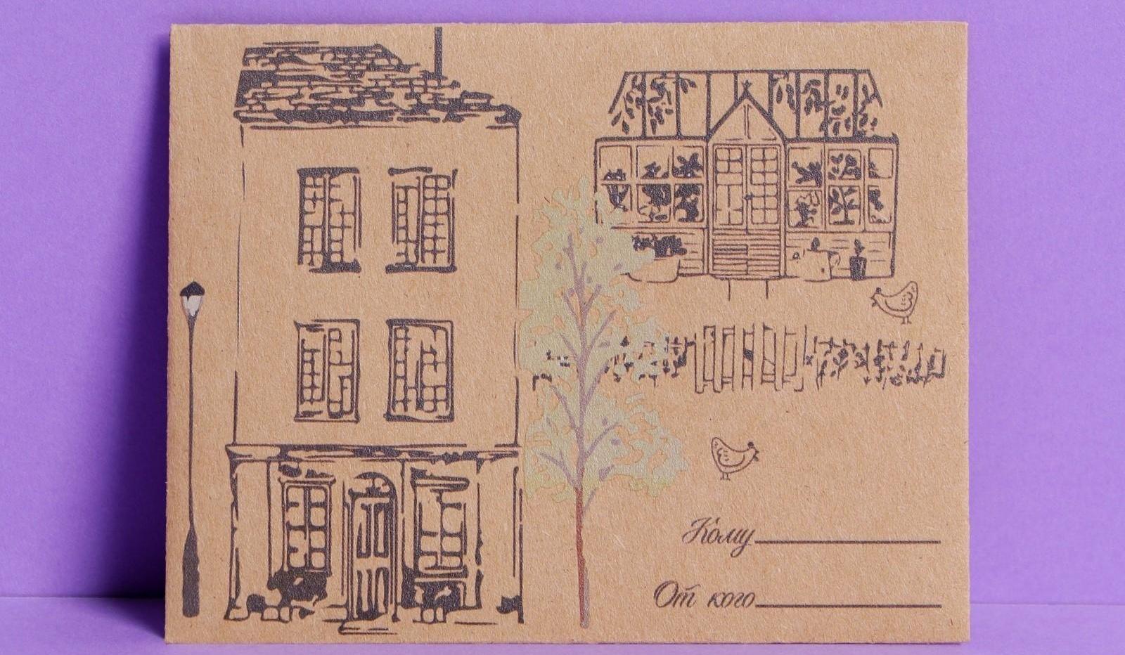 Конверт подарочный «Дом», 7 × 9 см