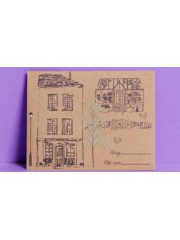 Конверт подарочный «Дом», 7 × 9 см