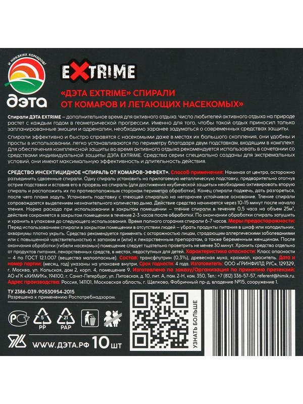 Спирали от комаров 