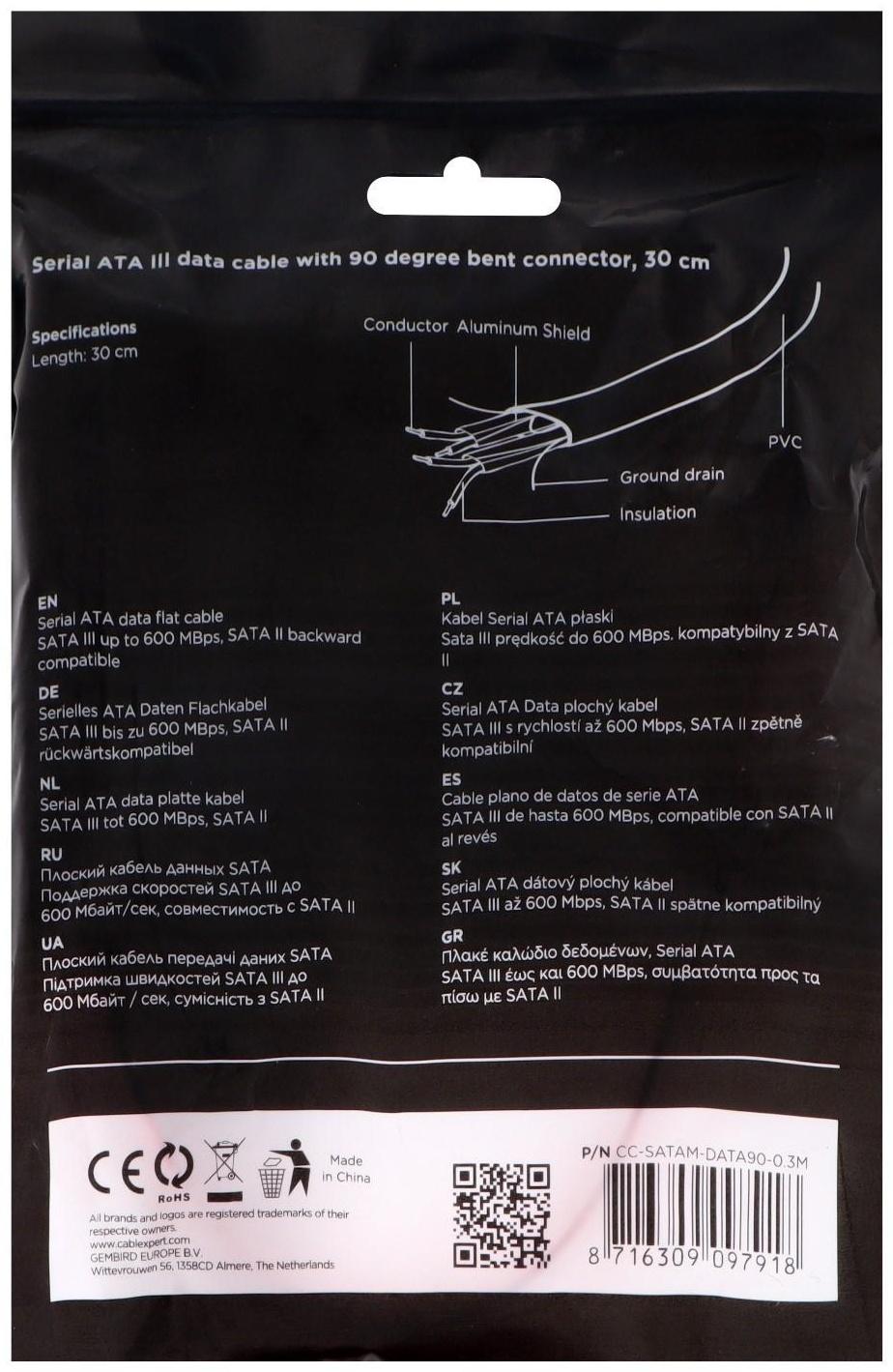 Кабель интерфейсный Cablexpert CC-SATAM-DATA90-0.3M, SATA 7pin/7pin, защелка, угловой,0.3М