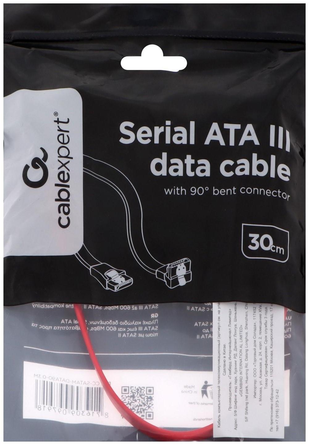 Кабель интерфейсный Cablexpert CC-SATAM-DATA90-0.3M, SATA 7pin/7pin, защелка, угловой,0.3М