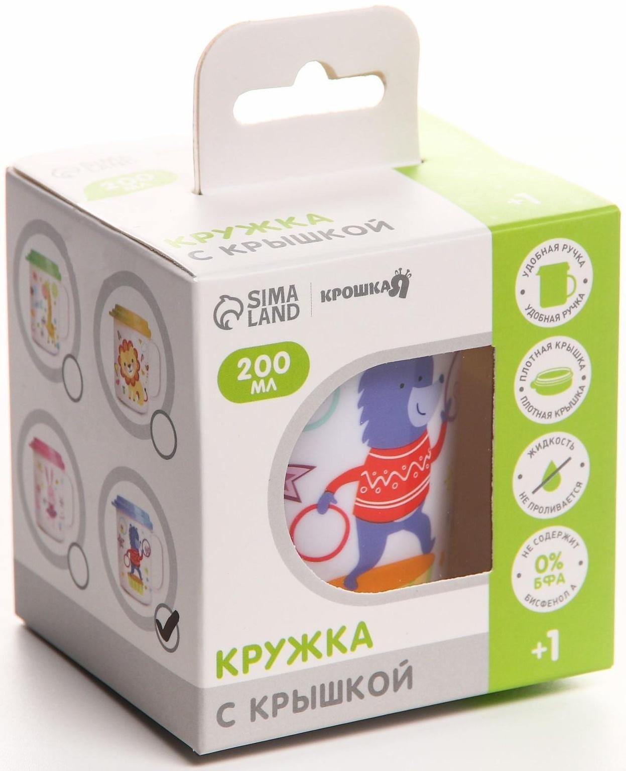 Кружка детская с крышкой, 200 мл., «Мишка», цвет голубой