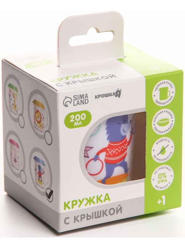 Кружка детская с крышкой, 200 мл., «Мишка», цвет голубой