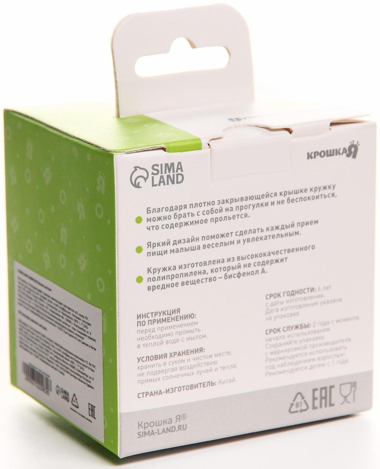 Кружка детская с крышкой, 200 мл., «Лев», цвет желтый