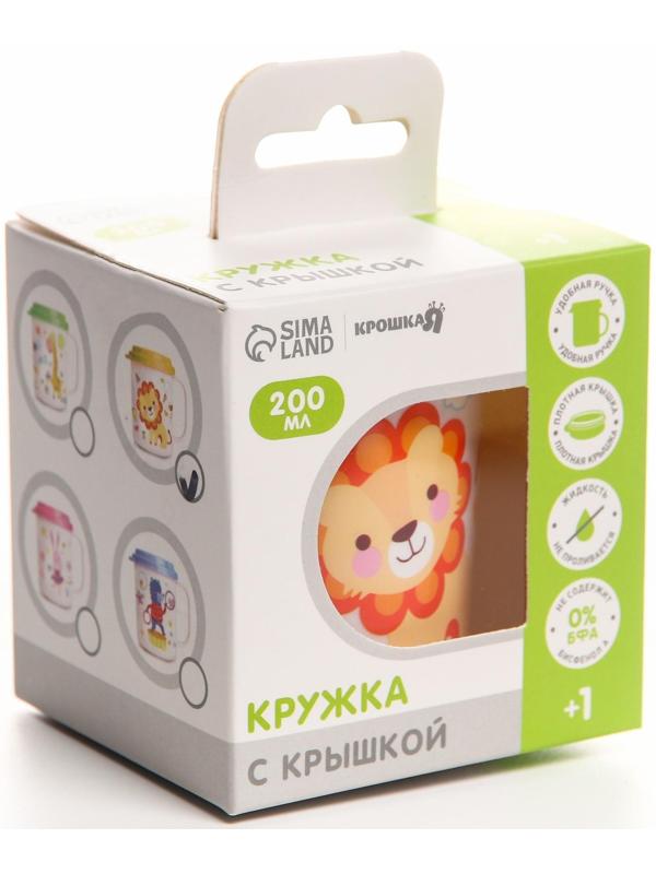 Кружка детская с крышкой, 200 мл., «Лев», цвет желтый