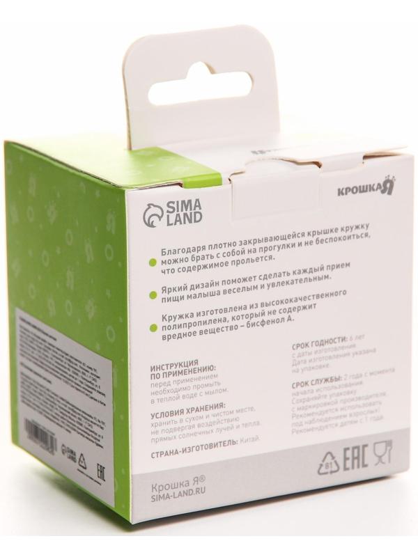 Кружка детская с крышкой, 200 мл., «Лев», цвет желтый