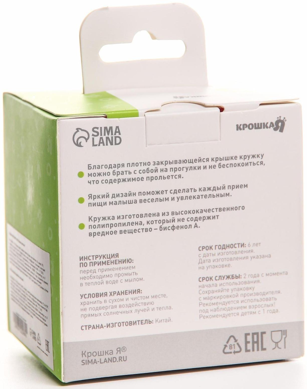 Кружка детская с крышкой, 200 мл., «Зайка», цвет розовый