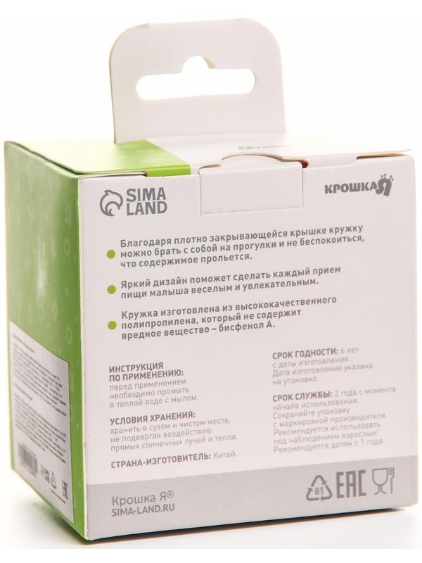 Кружка детская с крышкой, 200 мл., «Зайка», цвет розовый