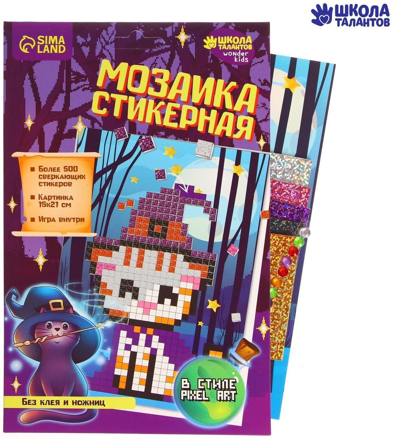 Стикерная мозаика «Волшебный кот», EVA стикеры + стразы