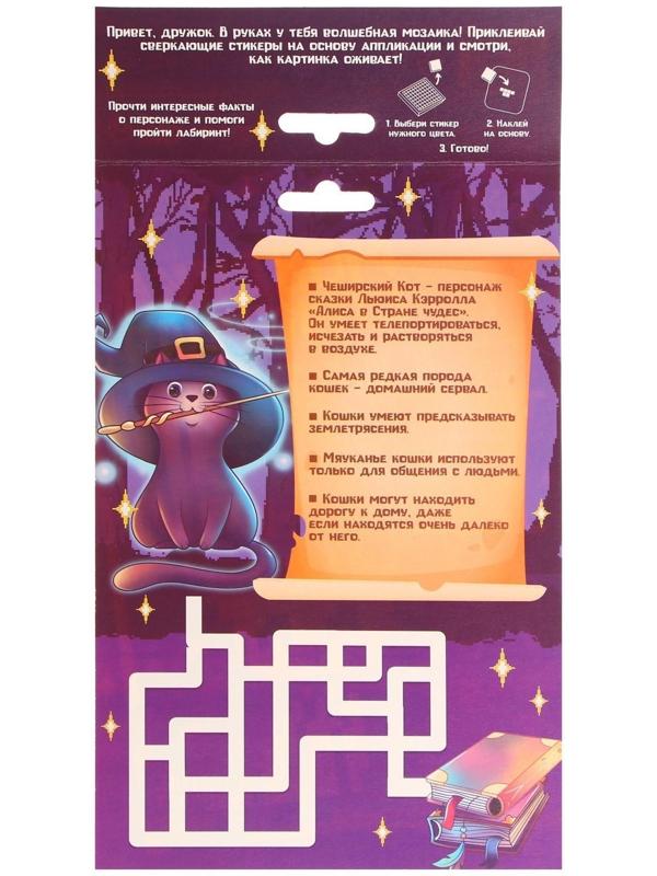 Стикерная мозаика «Волшебный кот», EVA стикеры + стразы