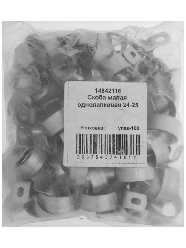 Скоба малая однолапковая 24-25, 72х12х0,8 мм