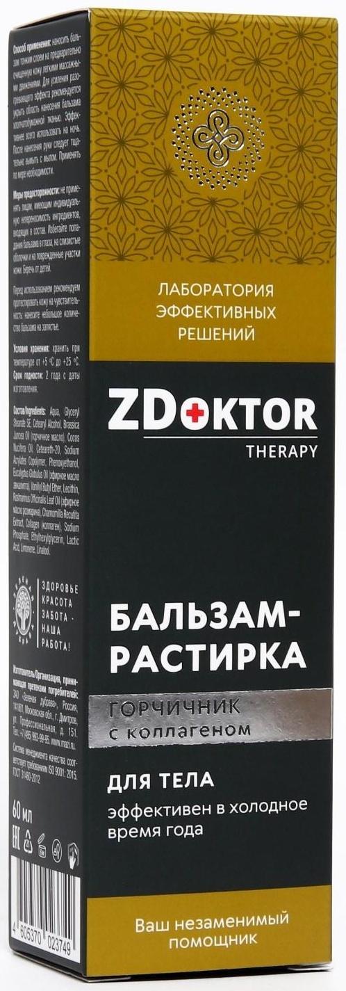 Бальзам-растирка ZDoktor, для тела, горчичник, 60 мл