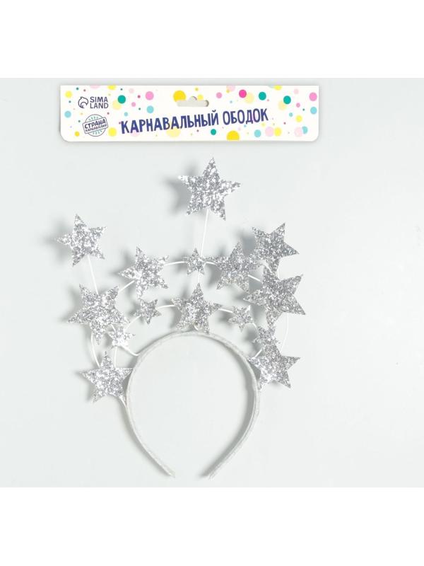 Карнавальный ободок «Звёзды», серебро