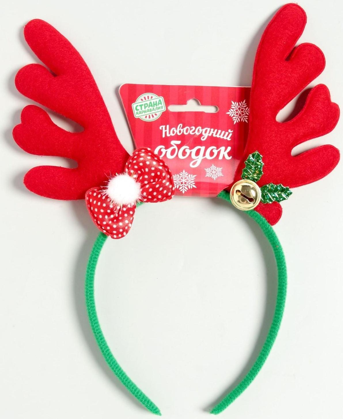 Карнавальный ободок «Рожки»