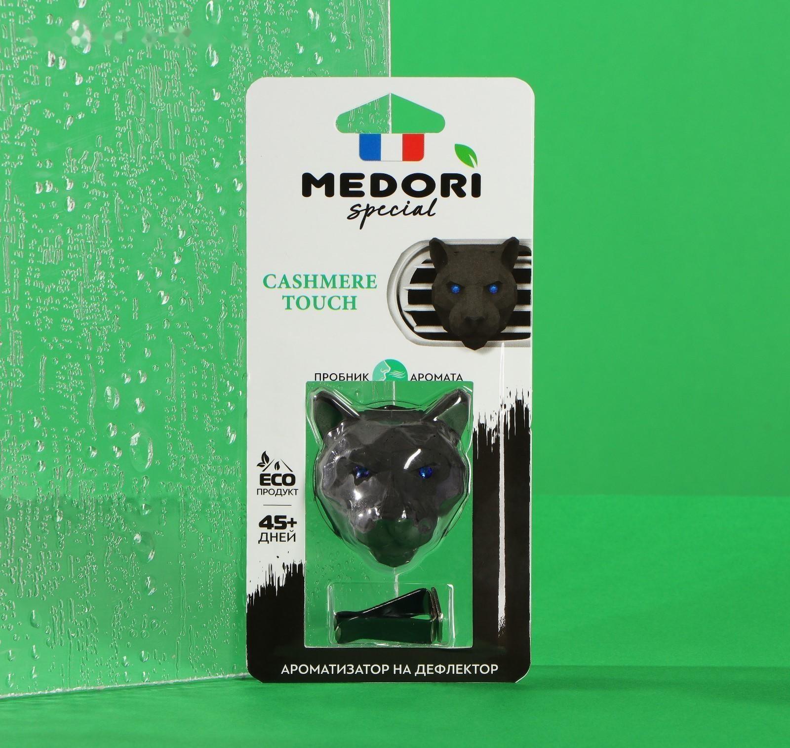 Ароматизатор на дефлектор керамический Medori Cashemere Touc Пантера TC-2030