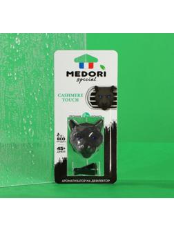 Ароматизатор на дефлектор керамический Medori Cashemere Touc Пантера TC-2030
